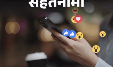 सेहतनामा- सोशल मीडिया से घट रही बच्चों की याददाश्त:बढ़ रही बीमारियां, सिगरेट–शराब की तरह खतरे की चेतावनी, बता रहे हैं डॉक्टर