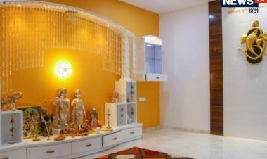 कहीं आप भी तो नहीं गलती से जमीन पर रख देते हैं ये 5 चीजें?