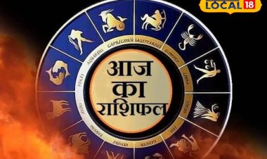 धनु राशि के जातकों की आज सुधरेगी सेहत, प्रेम संबंधों में आ सकती है खटास