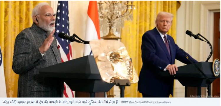 मोदी ट्रंप की मुलाकात में क्या बात हुई