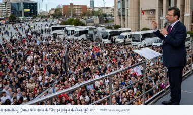 एर्दोवान को चुनौती देने वाले इस्तांबुल के मेयर हिरासत में