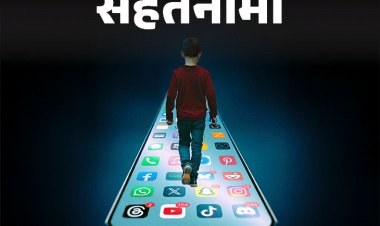 सेहतनामा- अश्लील कंटेंट से बिगड़ रही बच्चों की मानसिकता:सोशल मीडिया का बच्चों के दिमाग पर बुरा असर, क्रिएटिविटी और याददाश्त हो रही कमजोर