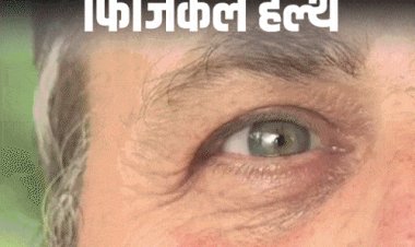 फिजिकल हेल्थ- आंखों का साइलेंट किलर है ग्लूकोमा:शुरुआत में नहीं दिखते लक्षण, फिर हो जाता है अंधापन; जानें किसे होता है और कैसे बचें
