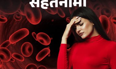 सेहतनामा- शरीर के लिए कितना और क्यों जरूरी है हीमोग्लोबिन:दुनिया के हर चौथे शख्स में खून की कमी, महिलाओं और बच्चों को ज्यादा खतरा