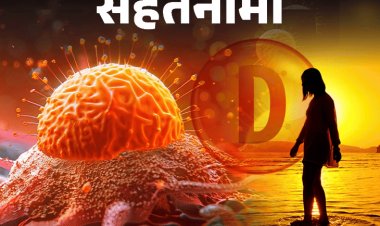 सेहतनामा- क्या विटामिन D की कमी से होता है कैंसर:भारत में 70% से ज्यादा लोगों में इसकी कमी, डॉक्टर से जानें कैसे पूरी होगी