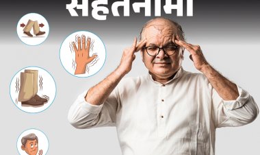 सेहतनामा- हाथ-पैर कांपते हैं, धीरे चलते हैं तो रहें सतर्क:क्या है पार्किंसन्स, जिससे 1 करोड़ 17 लाख लोग प्रभावित; इसके कारण और बचाव के उपाय