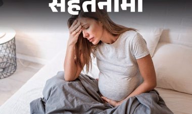 सेहतनामा- भारत में रोज 52 प्रेग्नेंट महिलाओं की मौत:दुनिया में हर 2 मिनट में 1 मौत, क्या हैं 7 बड़े कारण, जानें कैसे बचेगी जान