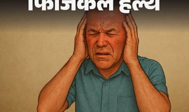 फिजिकल हेल्थ- 10-करोड़ भारतीयों को हाइपरटेंशन, 31.5 करोड़ डायबिटिक:डॉक्टर से जानें दवाओं के बिना ये कैसे ठीक हो सकता है