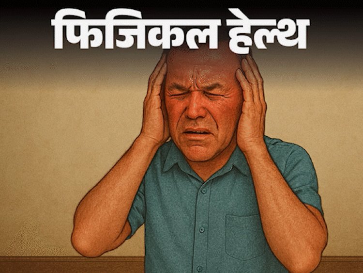 फिजिकल हेल्थ- 10-करोड़ भारतीयों को हाइपरटेंशन, 31.5 करोड़ डायबिटिक:डॉक्टर से जानें दवाओं के बिना ये कैसे ठीक हो सकता है
