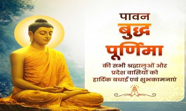 रायपुर : मुख्यमंत्री ने बुद्ध पूर्णिमा पर प्रदेशवासियों को दी शुभकामनाएं