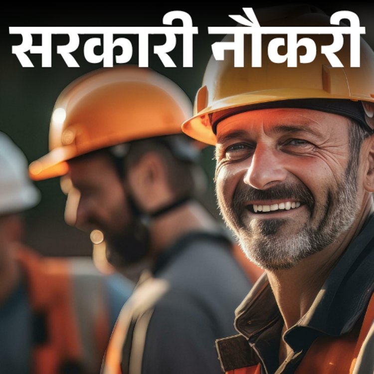 सरकारी नौकरी:बिहार में 1024 पदों पर भर्ती के लिए आवेदन की आखिरी तारीख आज, इंजीनियर्स तुंरत करें अप्लाई