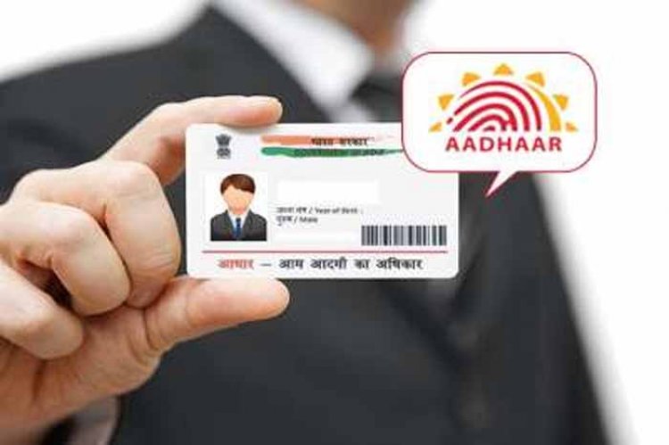 कब- कब आधार कार्ड में हुआ अपडेट, ऐसे करें पता