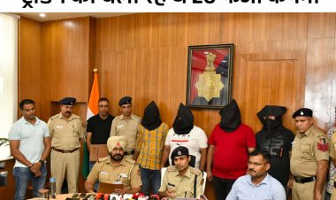 चंडीगढ़ साइबर सेल ने ऑपरेशन म्यूल हंट के तहत एक संगठित साइबर ठगी नेटवर्क के 9 आरोपी गिरफ्तार। चंडीगढ़ पुलिस को मिली बड़ी कामयाबी।