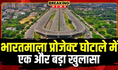 भारतामाला मुआवजा घोटाला : ईडी की दबिश शिकायतकर्ता से 7 घंटे की मैराथन पूछताछ, सौंपे बड़े सबूत