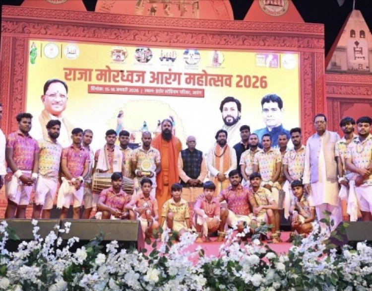 आरंग की पवित्र नगरी में राजा मोरध्वज आरंग महोत्सव – 2026 का शुभारंभ ! मुख्यमंत्री  विष्णु देव साय की बड़ी घोषणाएं।