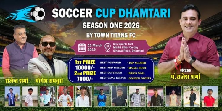 दूधिया रोशनी में रात ढलते ढलते फूटबॉल मैच में खिलाड़ियों का बढ़ता रहा जीतने का जुनून और रोमांच