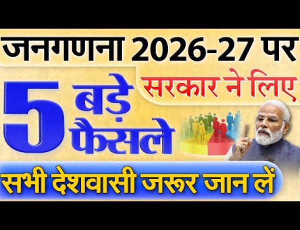 छत्तीसगढ़ राज्य में मकान सूचीकरण एवं मकानों की गणना