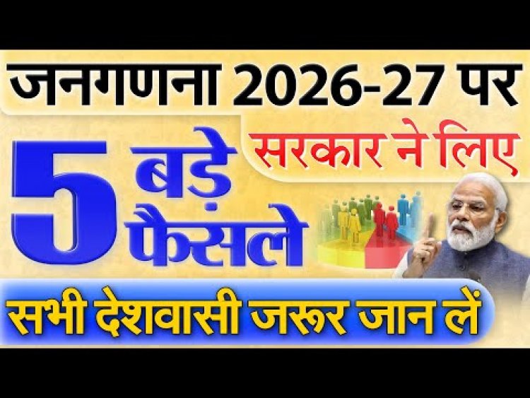 छत्तीसगढ़ राज्य में मकान सूचीकरण एवं मकानों की गणना