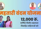 छत्तीसगढ़ में बैंक खातों में बढ़ी हजारों करोड़ की रकम, महतारी वंदन से लेकर धान भुगतान तक का असर; रिपोर्ट में जमा और कर्ज के चौंकाने वाले आंकड़े
