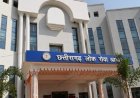 CGPSC News: अध्यक्ष की कुर्सी खाली, 265 पदों के इंटरव्यू अटके; 297 पदों की पुलिस भर्ती परीक्षा भी स्थगित