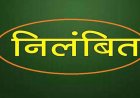 समीक्षा बैठक में बिगड़े बोल पड़े भारी! उप संचालक बी.एल. बांधे निलंबित, शासन ने जारी किया आदेश