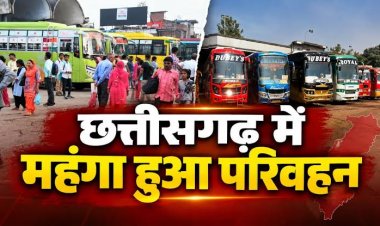 32 साल बाद छत्तीसगढ़ में परिवहन सेवाएं हुईं महंगी, ड्राइविंग लाइसेंस से परमिट तक बढ़ी फीस; अब जेब पर पड़ेगा सीधा असर