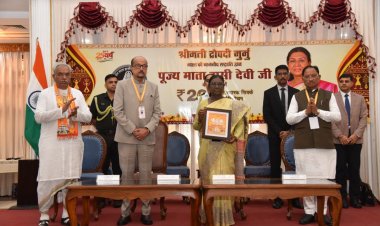 माता हासी देवी की 200वीं जयंती पर ऐतिहासिक सम्मान! राष्ट्रपति द्रौपदी मुर्मु ने जारी किया ₹200 का स्मारक सिक्का, जानिए क्या है इसकी खासियत