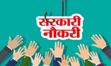 छत्तीसगढ़ में सरकारी नौकरी की तैयारी कर रहे युवाओं के लिए बड़ा मौका, सहायक ग्रेड-3 के 1206 पदों पर भर्ती, 10 जनवरी को परीक्षा