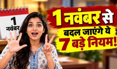 1 नवंबर से बदलेंगे आम आदमी से जुड़े 7 बड़े नियम, LPG से लेकर टोल पास और मोबाइल कॉल तक पर पड़ेगा असर