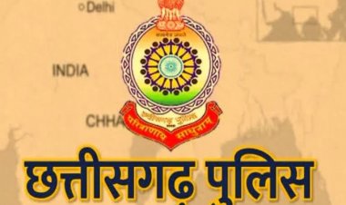 छत्तीसगढ़ पुलिस में 128 पदों पर भर्ती का मौका, बस्तर फाइटर्स आरक्षक के लिए 2 नवंबर से आवेदन; 12 दिसंबर तक मिलेगा समय
