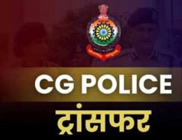 बिलासपुर पुलिस में बड़ा फेरबदल! 10 निरीक्षक और एक ASI का तबादला, देखें किसे मिली किस थाने की कमान