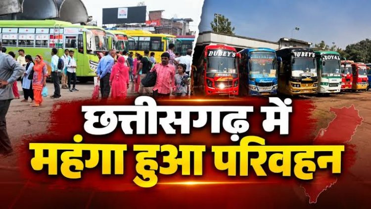 32 साल बाद छत्तीसगढ़ में परिवहन सेवाएं हुईं महंगी, ड्राइविंग लाइसेंस से परमिट तक बढ़ी फीस; अब जेब पर पड़ेगा सीधा असर