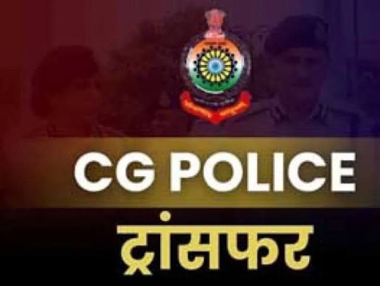 बिलासपुर पुलिस में बड़ा फेरबदल! 10 निरीक्षक और एक ASI का तबादला, देखें किसे मिली किस थाने की कमान