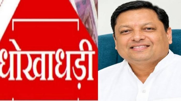 300 करोड़ से ज्यादा की कथित ठगी में भाजपा के पूर्व कोषाध्यक्ष गिरफ्तार, 13 महीने से फरार आरोपी झारखंड में पकड़ा गया