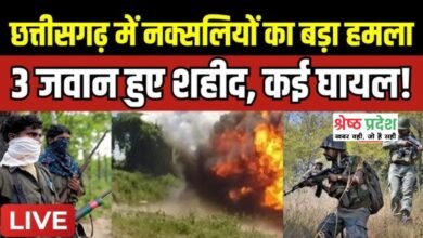 Sukma Naxal News